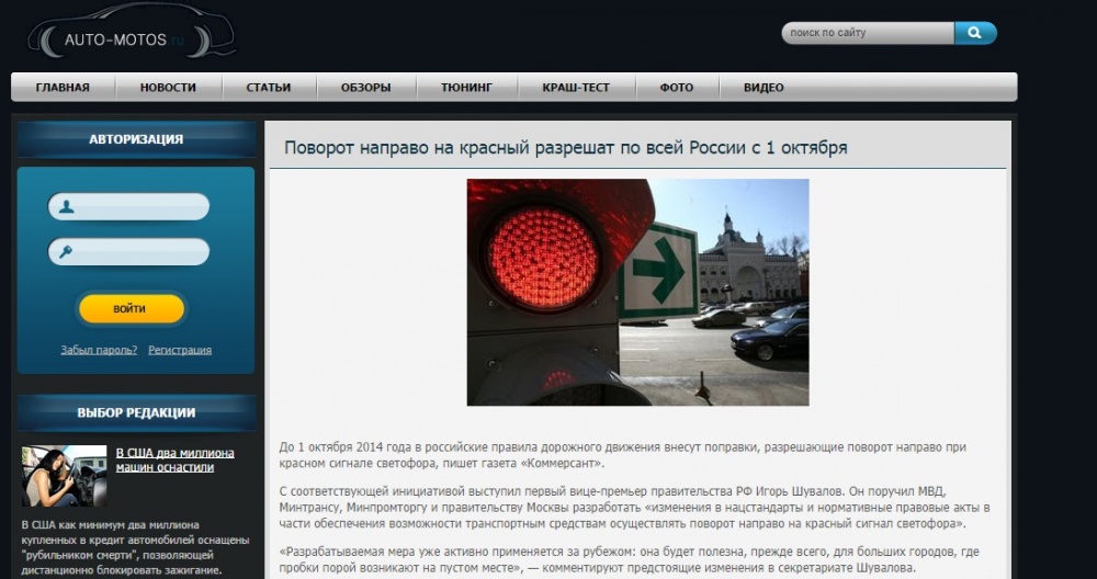 Скриншот сайта http://auto-motos.ru/ Скриншот сайта http://auto-motos.ru/