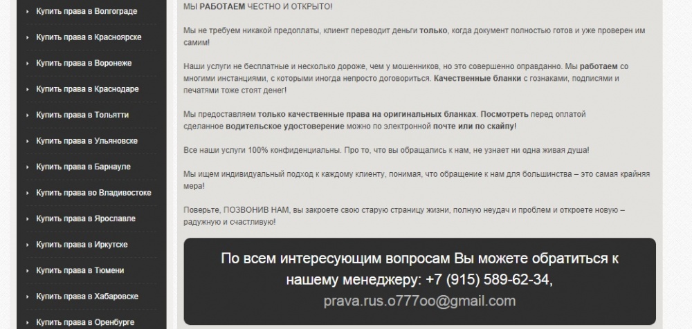 Принтскрин сайта http://avto-prava.com/ Принтскрин сайта http://avto-prava.com/