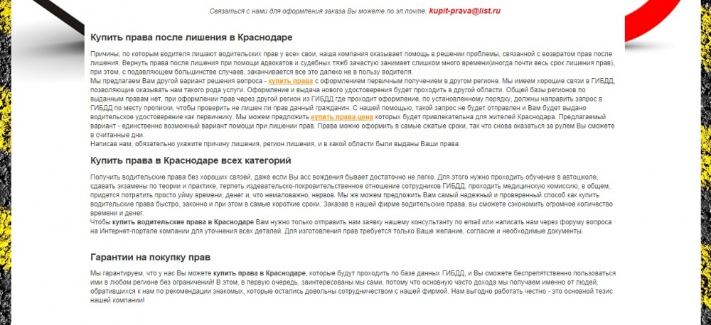 Принтскрин сайта http://first-prava.com/ Принтскрин сайта http://first-prava.com/