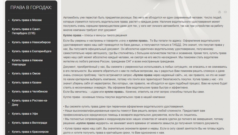 Принтскрин сайта http://avto-prava.com/ Принтскрин сайта http://avto-prava.com/