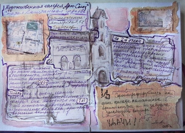 Работа в технике графика и коллаж Анастасии Дробышевой. Описание и зарисовка художественной галереи