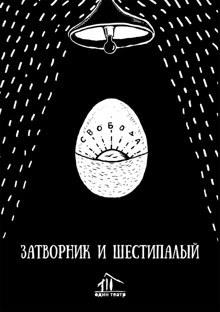 Плакат - Сергей Кущь, Андрей Метель (Краснодар)