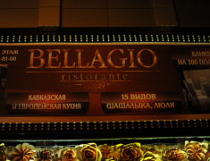 Шашалыка в Bellagio
