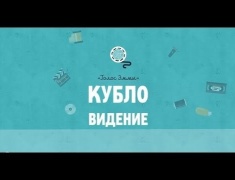 Кубловидение "Голос Эммы": про новогодний кофе