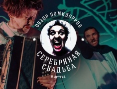 Украинцы, играющие американскую музыку для россиян. Символично