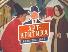 Возвращение в круг старых друзей